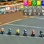 【オートレース】船橋バトル  永井大介 vs 片平巧