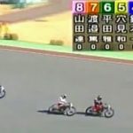 【オートレース】最終予選  高橋貢 vs 田中茂