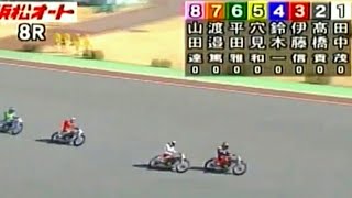 【オートレース】最終予選  高橋貢 vs 田中茂