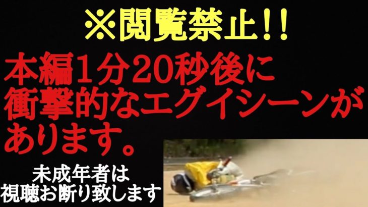 【AUTO RACE】これが夢なら目覚めよ‼️Terrifying Racing Accident AUTO RACE🌺🏍️🌺山陽アマチュアオートクラブ８月度月例大会第7レース