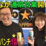 2020.08.23 WINWIN LIVE 戸田 サッポロビールカップ　3日目