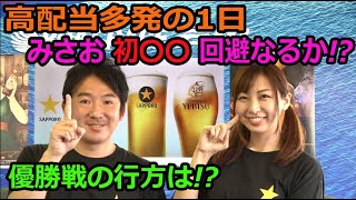 2020.08.24 WINWIN LIVE 戸田 サッポロビールカップ　4日目