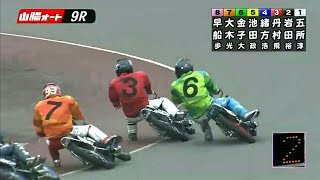 【オートレース】丹村飛竜 vs 金子大輔  29期同期対決  意地と意地のぶつかり合い
