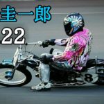 【オートレース】“スピードキング”鈴木圭一郎が驚愕の試走タイム3.22をマーク