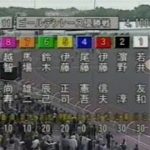 オートレース　浜松ＧⅠ開場記念ゴールデンレース優勝戦（２００２年５月７日）