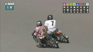 【オートレース】鈴木圭一郎が内側からの押圧によりまさかの反則妨害
