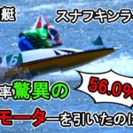 ボートレースライブ配信　宮島競艇　G1宮島チャンピオンカップ開設６６周年