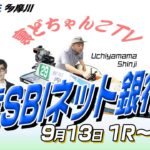 裏どちゃんこTV【第4回住信SBIネット銀行賞】(6日目)9/13