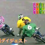 【オートレース】G1第27回ムーンライトチャンピオンカップ 準決勝戦ダイジェスト9R～12R