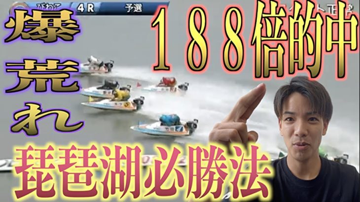 【競艇・ボートレース】琵琶湖PG1ヤングダービー（2日目）検証動画