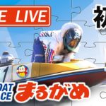 【まるがめLIVE】2020.9.20～初日～大阪スポーツカップ