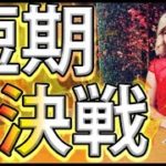 ジョイカジノ-ライブバカラ｜バカラは短期決戦!!