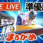 【まるがめLIVE】2020.10.3～準優勝日～第10回琴参バスカップ