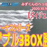【ボートレース・競艇】徳山ヴィーナスシリーズ初日 全レースダブル3BOX勝負!