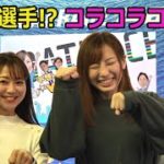 2020.10.30 WINWIN LIVE 戸田 スカパー・ブロードキャスティング杯　2日目
