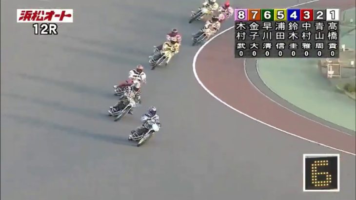 第48回SG日本選手権オートレース　優勝戦　2016