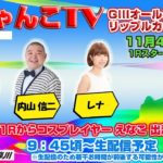 どちゃんこTV【Ｇ３ オールレディースリップルカップ】(最終日)11/4