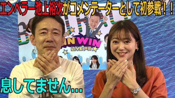 2020.11.07 WINWIN LIVE 戸田 本命バトル祭・ニッカン・コム杯　2日目