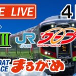 【まるがめLIVE】2020.11.07～4日目～G3第30回JR四国ワープ杯競走