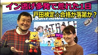 2020.11.08 WINWIN LIVE 戸田 本命バトル祭・ニッカン・コム杯　3日目