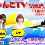 どちゃんこTV【男女Ｗ優勝戦（準優８Ｒ制）ＢＯＡＴＢｏｙＣＵＰ】(４日目)11/30