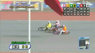 【オートレース】早川清太郎 vs 加賀谷建明  大混戦を制したのは？！