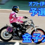 【金子大輔勝利】予選 9R オフト伊勢崎杯2020【伊勢崎オート】