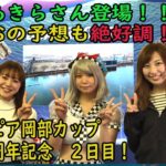 2020.12.12 WINWIN LIVE 戸田 ボートピア岡部カップ開設１９周年記念　2日目