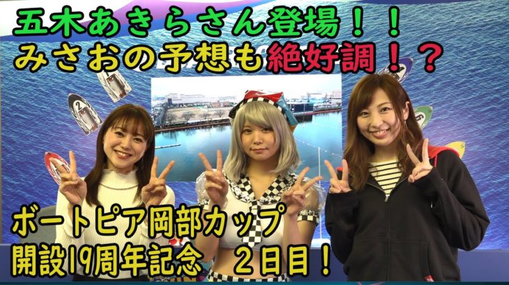 2020.12.12 WINWIN LIVE 戸田 ボートピア岡部カップ開設１９周年記念　2日目