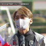 森且行選手 ｢SG第52回日本選手権オートレース｣優勝報告会(2020年12月13日)