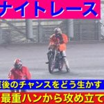 【オートレース】2021/1/12 佐藤摩弥 決勝進出なるか？3連単9万円！大穴決着！！