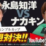 GⅠ尼崎センプルカップ　３日目 予想対決‼YouTube生配信 【ボートレース尼崎】