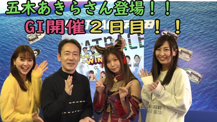 2021.1.29 WINWIN LIVE 戸田 戸田プリムローズ開設６４周年記念　2日目