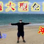【競艇・ボートレース】競艇YouTuber初の大型企画発表&唐津G1優勝戦