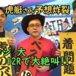 2021.2.9 WINWIN LIVE 戸田 マクール杯　４日目