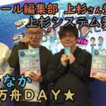 2021.2.10 WINWIN LIVE 戸田 マクール杯　５日目