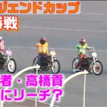 サンケイスポーツ杯ＧⅡレジェンドカップ 準決勝戦 4日目 伊勢崎オートレース