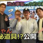 2021.2.16 WINWIN LIVE 戸田 ボートピア栗橋カップ開設１１周年記念　4日目