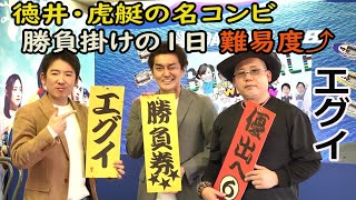 2021.3.1 WINWIN LIVE 戸田 関東専門紙カップ　3日目