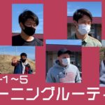 ボートレース児島presents政田INSIDEINTERVIEW #17-1～5