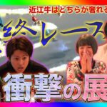 新番組！「びわこde男気ボート」Vol.4/4