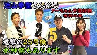 2021.3.19 WINWIN LIVE 戸田 スカパー！・ＪＬＣ杯戸田ルーキーシリーズ第５戦　4日目