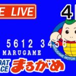 【まるがめLIVE】2021.03.20～4日目～ジャパンネット銀行杯