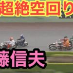 伊藤信夫の無念の週刊実話杯優勝戦オートレース