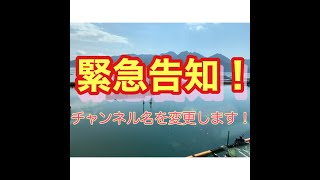 ボートレースLive　In　宮島のタイトルを変更します！