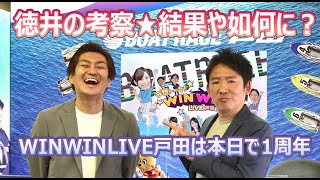 2021.4.2 WINWIN LIVE 戸田 サンスポＺＢＡＴ！杯　4日目