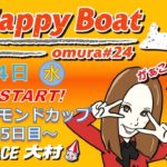 Happy Boat 4月14日　G１ダイヤモンドカップ