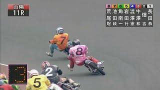 【オートレース】池田政和 vs 荒尾聡  一騎打ち 11R『最終予選Ａ』制したのは？！