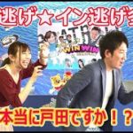 2021.4.20 WINWIN LIVE 戸田 第３７回日本モーターボート選手会会長賞　2日目
