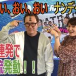 2021.4.23 WINWIN LIVE 戸田 第３７回日本モーターボート選手会会長賞　5日目